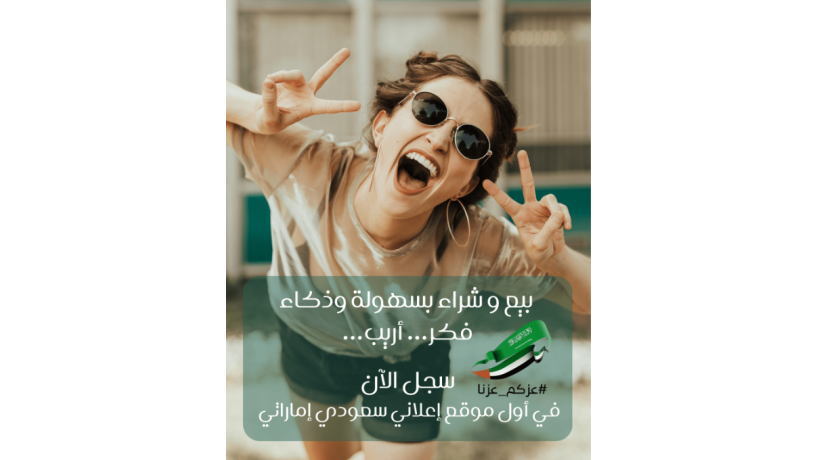 oghtk-alaol-llaaalanat-almbob-almgany-fy-alsaaody-oalamarat-big-0