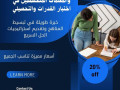 mdrsyn-khsosyyn-kdrat-othsyly-balryad-0537655501-small-0