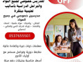 maalmat-khsosyat-balryad-lkl-almrahl-0537655501-small-0