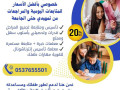 afdl-mdrsyn-kdrat-othsyly-balryad-0537655501-small-0