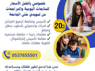 أفضل مدرسين قدرات وتحصيلي بالرياض 0537655501