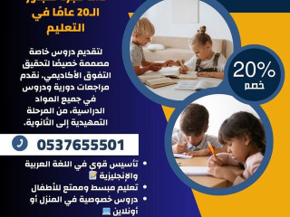 مدرسين ومدرسات قدرات وتحصيلي في الرياض 0537655501