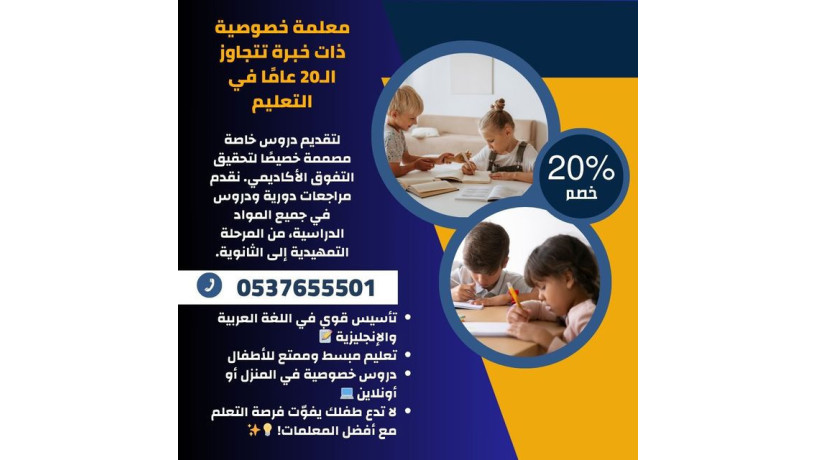 mdrsyn-omdrsat-kdrat-othsyly-fy-alryad-0537655501-big-0