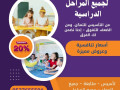 maalmat-omaalmyn-khsosyyn-lakhtbarat-alkdrat-oalthsyly-alryad-0537655501-small-0