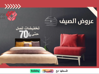 دليلك لاختيار أفضل مفارش سرير وأرواب استحمام لراحة فاخرة