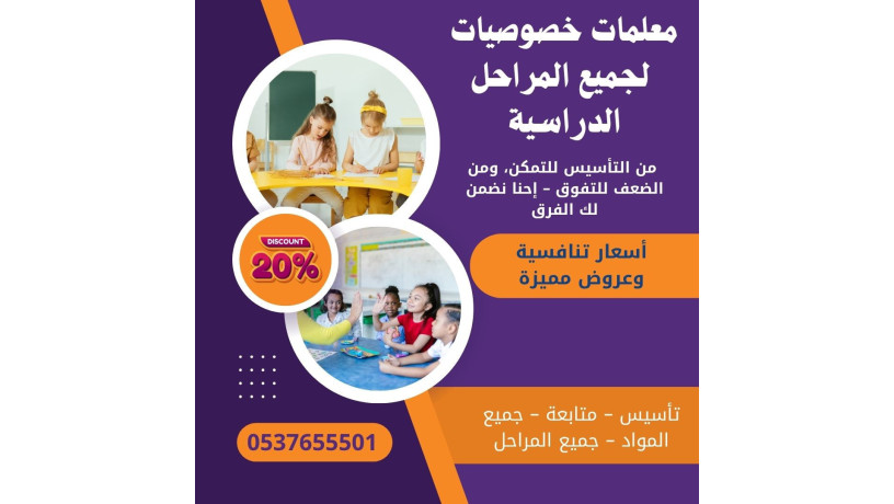 maalmat-omaalmyn-khsosyyn-lakhtbarat-alkdrat-oalthsyly-alryad-0537655501-big-0