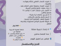 dor-aaadad-mdrbat-alhsab-althhny-rh-mas-small-0
