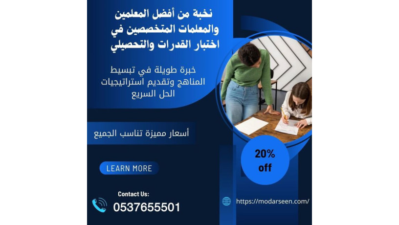 mdrsyn-khsosyyn-llkdrat-oalthsyly-alryad-0537655501-big-0