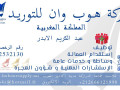 khdmat-byn-almghrb-oalsaaody-small-0