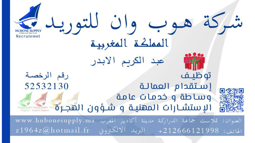khdmat-byn-almghrb-oalsaaody-big-0