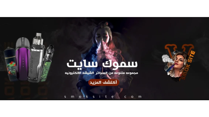 afdl-nkhat-almaasl-alalktrony-otgrb-alshysh-alalktrony-maa-smok-big-0