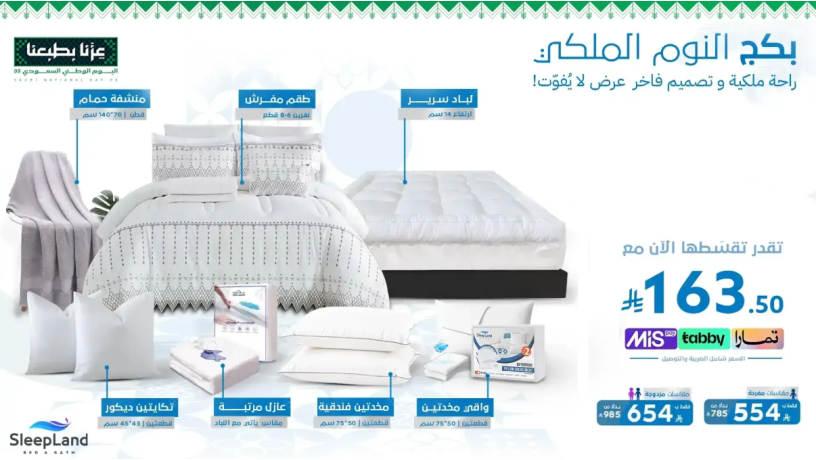 mstlzmat-fndky-aaaly-algod-omntgat-fakhr-fy-alsaaody-big-0