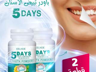 عرض 2 باودر تبيض الاسنان 5Days