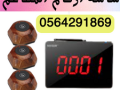 saar-ghaz-bygr-ndaaa-alzbon-balmtaaam-balsaaody-small-3