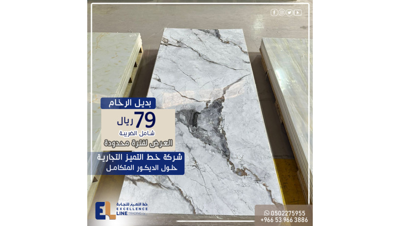 bdyl-alrkham-oalshybord-bkhsm-khas-shrk-kht-altmyz-altgary-big-0
