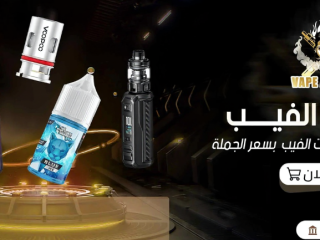 اكتشف منتجات الفيب المميزة من VapeAgents