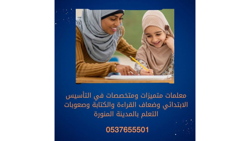 maalm-tasys-tmtaz-balkhbr-oalkfaaa-balmdyn-almnor-0537655501-big-0