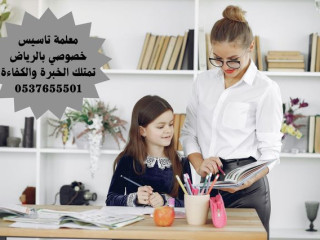 معلمة تجي للبيت الرياض 0537655501