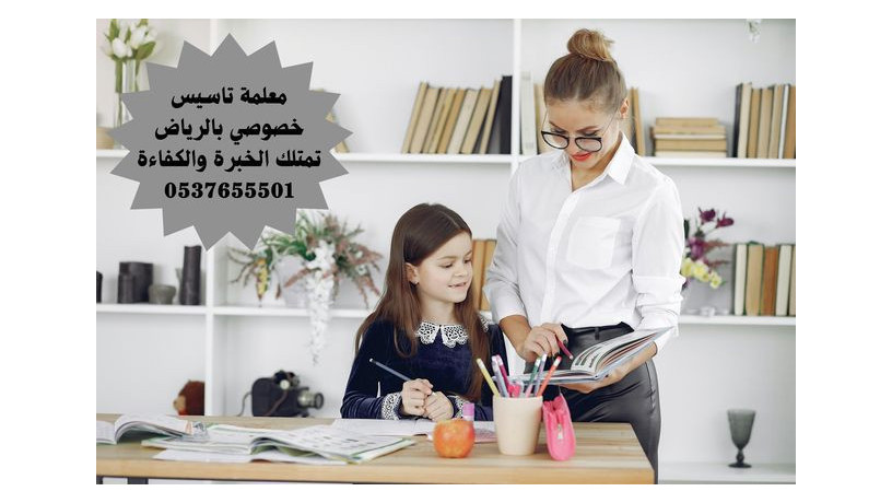 maalm-tgy-llbyt-alryad-0537655501-big-0