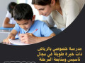 maalmh-khsosy-balryad-tasys-abtdayy-0537655501-small-0