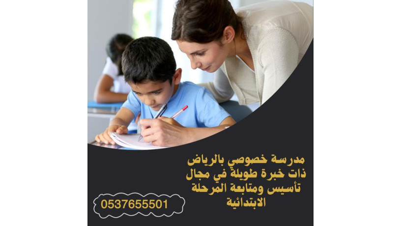 maalmh-khsosy-balryad-tasys-abtdayy-0537655501-big-0