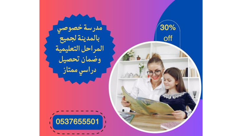 maalm-khsosy-balmdyn-llmtabaaat-alyomy-0537655501-big-0