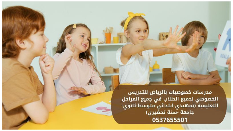 maalmyn-omaalmat-khsosy-lltasys-oalmtabaa-balryad-0537655501-big-0