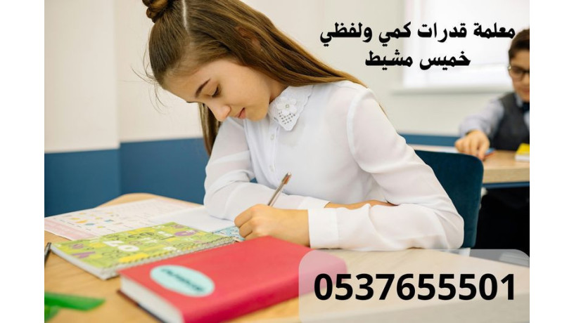 maalm-tasys-kdrat-fy-khmys-mshyt-0537655501-big-0