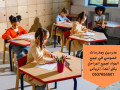 mdrsyn-khsosyyn-fy-alryad-mahryn-0537655501-small-0
