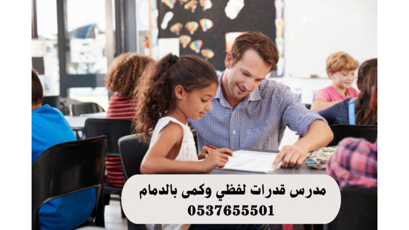 dros-khsosy-fy-alkdrat-oalthsyl-baldmam-0537655501-big-0