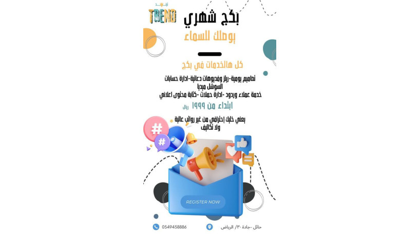 tsoyk-shaml-omtkaml-lmshroaak-maa-bak-trnd-alshhry-big-3