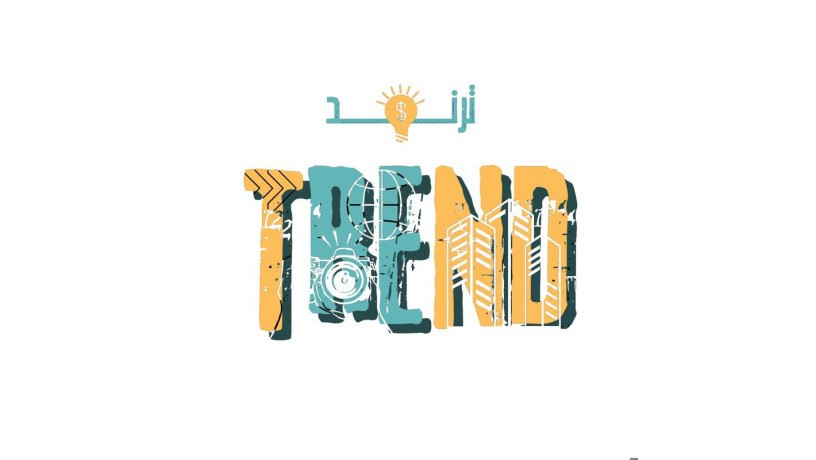 tsoyk-shaml-omtkaml-lmshroaak-maa-bak-trnd-alshhry-big-0