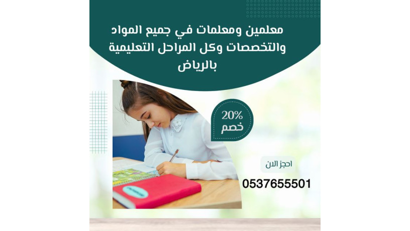 maalmat-khsosyat-taty-llbyt-fy-alryad-0537655501-big-0