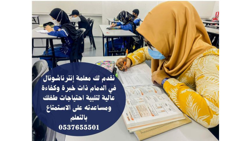 maalm-khsosy-aldmam-0537655501-big-0
