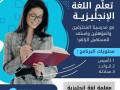 maalm-anglyzy-balryad-taty-llmnzl-0537655501-small-0