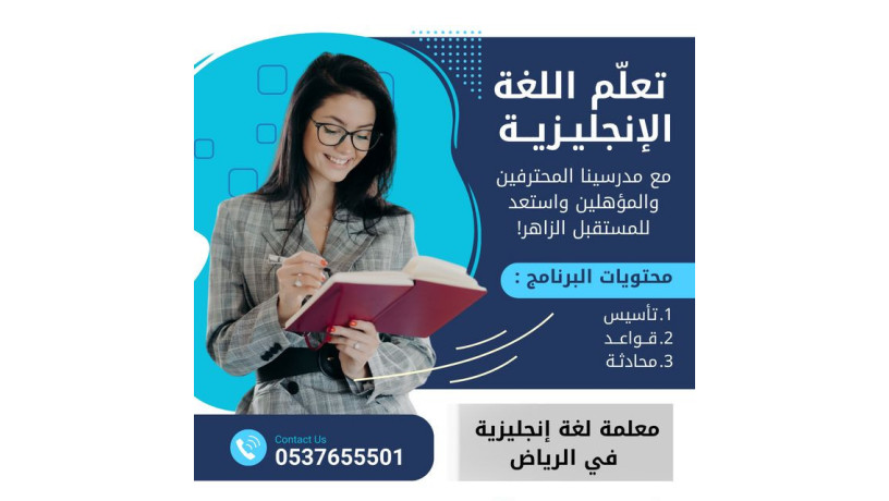 maalm-anglyzy-balryad-taty-llmnzl-0537655501-big-0