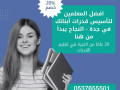 mdrs-kdrat-gd-kmy-olfthy-khsosy-0537655501-small-0