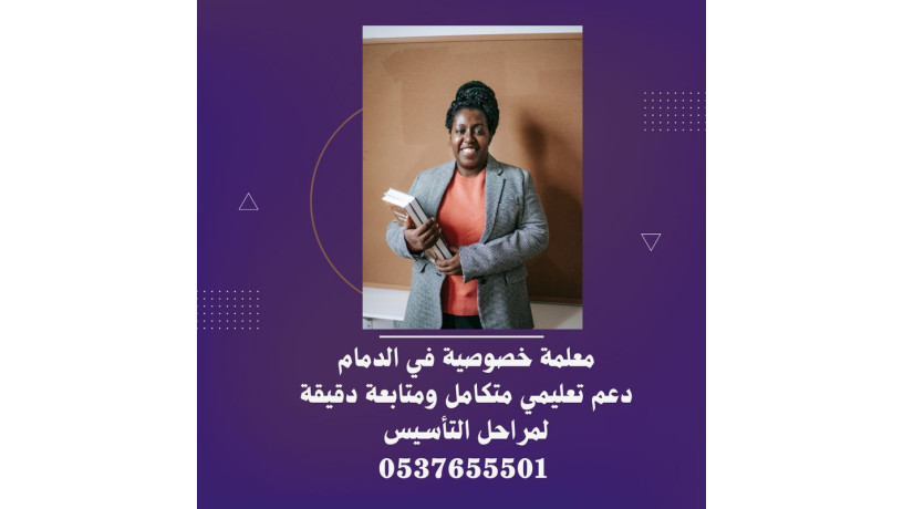 maalm-anglyzy-tgy-llbyt-alaazyzy-baldmam-0537655501-big-0
