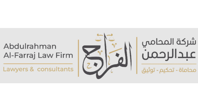 afdl-mtkhss-mhamy-osaya-balryad-shrk-almhamy-aabd-alrhmn-alfrag-big-0