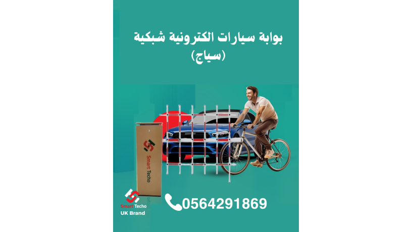 boabat-hagz-moakf-syarat-alktrony-trkyb-oaslah-gd-big-3