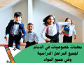 maalm-tasys-khsosy-hy-alfyhaaa-aldmam-0537655501-small-0