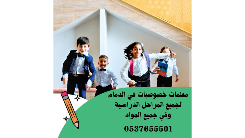 maalm-tasys-khsosy-hy-alfyhaaa-aldmam-0537655501-big-0