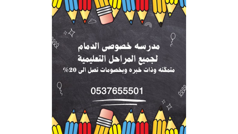 maalmat-khsosyat-ygon-llbyt-h-alrod-aldmam-0537655501-big-0