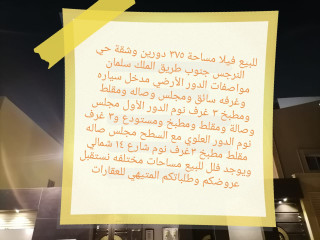 للبيع ارض مساحة 900حي النرجس زاويه
