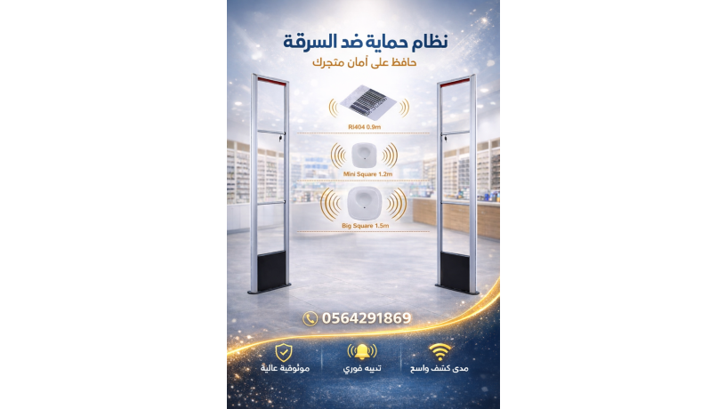 shrkat-trkyb-boabat-amny-dd-alsrk-balryad-big-0