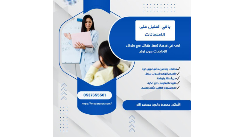 maalmat-khsosyat-balryad-lhl-nmathg-alakhtbarat-0537655501-big-0