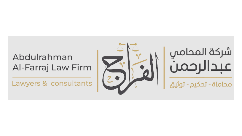 mfahym-kanony-mhm-fy-alntham-alsaaody-mn-althdyd-balsor-al-alsgl-algnayy-big-0