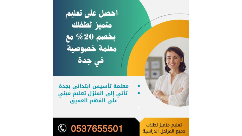 maalmh-tasys-abtdayy-fy-gd-khsosy-ahtrafyh-0537655501-big-0