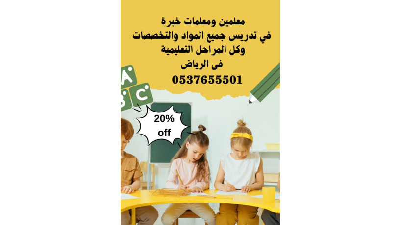 maalm-tasys-balryad-h-alhmraaa-0537655501-big-0