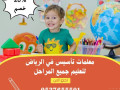 maalm-tasys-abtdayy-h-alfyhaaa-alryad-0537655501-small-0